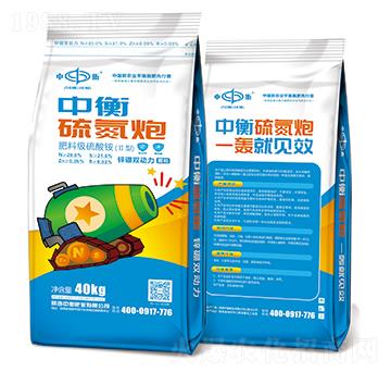 40kg硫氮炮（鋅硼雙動(dòng)力）-中衡