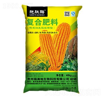 穩(wěn)定性長效緩釋型復合肥料24-0-5-施肽酶-施泰美肥業(yè)