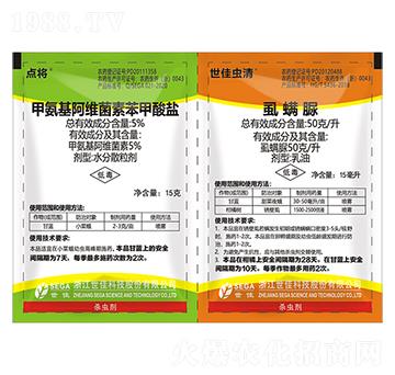 5%甲氨基阿維菌素苯甲酸鹽+50克升虱螨脲-世佳