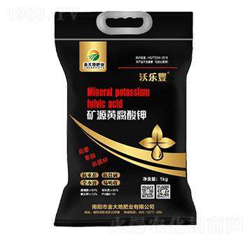 礦源黃腐酸鉀-沃樂豐-金大地肥業(yè)