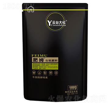 肥姆有機(jī)肥料-云臺(tái)大化