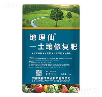 土壤修復(fù)肥-地理仙-魯?shù)掳? />
                                </div>
                            </div>
                            
                            <style type=