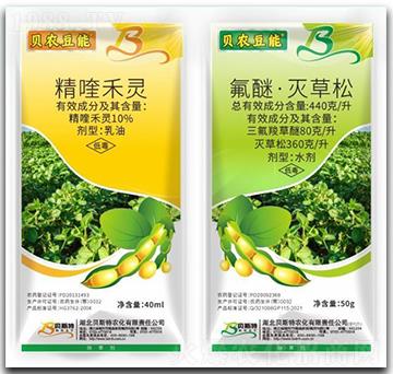 精喹禾靈+氟醚·滅草松-貝農(nóng)豆能-貝斯特農(nóng)化