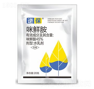 45%咪鮮胺水乳劑-逆保-建華農(nóng)業(yè)