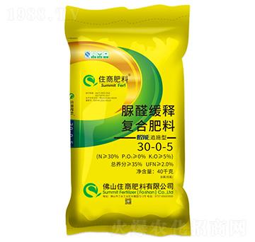 脲醛緩釋復合肥料30-0-5-住商肥料