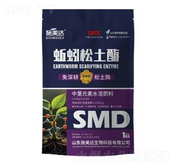 中量元素水溶肥料-蚯蚓松土酶-施美達