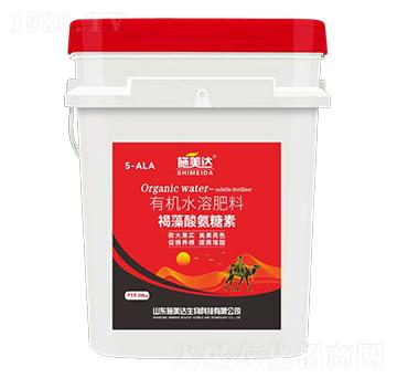 褐藻酸氨糖素有機水溶肥料-施美達