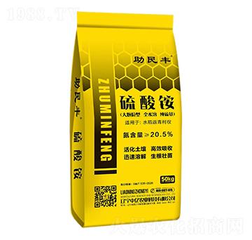 大顆粒型全水溶純硫基硫酸銨-助民豐-中億農(nóng)業(yè)