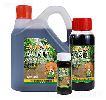 20%草銨膦（母液工藝）-大老爺-廣東立農(nóng)