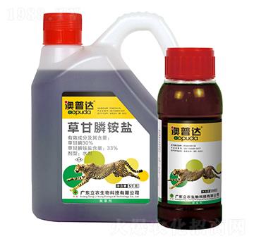 33%草甘膦水劑（氧化黑藥水）-澳普達(dá)-廣東立農(nóng)