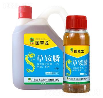 10%草銨膦（精粉工藝）-國草龍-廣東立農(nóng)