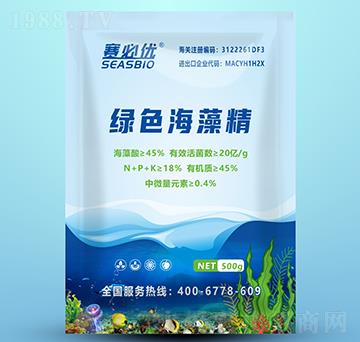 綠色海藻精-賽必優(yōu)