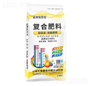 復(fù)合肥料22-9-9-云天化東池-糧新肥業(yè)