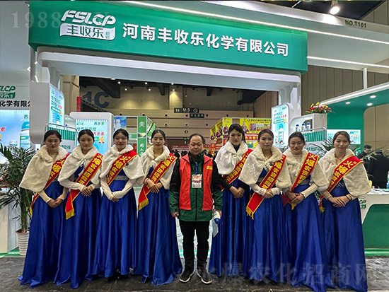 2024中原農(nóng)資雙交會(huì)上豐收樂(lè)化學(xué)備受關(guān)注！